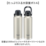 ハンドル付ダイレクトボトル1500ml | BACKYARD FAMILY | 詳細画像8