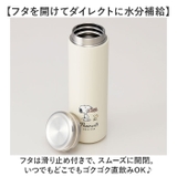 キャラクター ステンレスマグボトル 450ｍl | BACKYARD FAMILY | 詳細画像5 