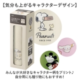 キャラクター ステンレスマグボトル 450ｍl | BACKYARD FAMILY | 詳細画像8 