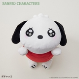 サンリオ うるうるぬいクッション | BACKYARD FAMILY | 詳細画像16