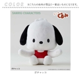 サンリオ ちょこんぐるみ ギュっとホルダー | BACKYARD FAMILY | 詳細画像9