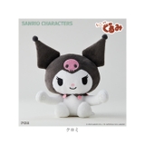 サンリオ ちょこんぐるみ ギュっとホルダー | BACKYARD FAMILY | 詳細画像10