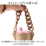 ドリンクホルダー ストラップ カップホルダー チェーン | BACKYARD FAMILY | 詳細画像5 