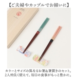 一双箸置付夫婦箸 | BACKYARD FAMILY | 詳細画像3 