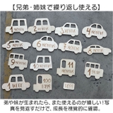 ベビーマンスリーカード 木製レターバナー 車 15枚セット  | BACKYARD FAMILY | 詳細画像5 