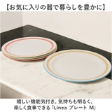 Linea プレート M | BACKYARD FAMILY | 詳細画像2 