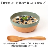 MUSUBI塗分け ボウル S | BACKYARD FAMILY | 詳細画像2 