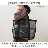 ランドリーバッグ 大きい 大容量 | BACKYARD FAMILY | 詳細画像2 