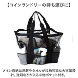 ランドリーバッグ 大きい 大容量 | BACKYARD FAMILY | 詳細画像3 