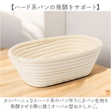 パン生地発酵用ねかしかご | BACKYARD FAMILY | 詳細画像3 