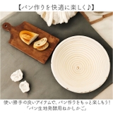 パン生地発酵用ねかしかご | BACKYARD FAMILY | 詳細画像2 