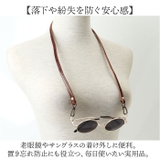 Lien コルドメガネストラップ | BACKYARD FAMILY | 詳細画像5 