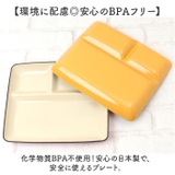 ミールプレート ナチュール | BACKYARD FAMILY | 詳細画像8 