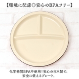 サーフランチプレート | BACKYARD FAMILY | 詳細画像8