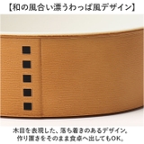 わっぱ保存容器 小判 450ml | BACKYARD FAMILY | 詳細画像3
