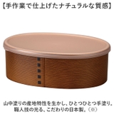 わっぱ保存容器 小判 450ml | BACKYARD FAMILY | 詳細画像4