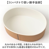 わっぱ保存容器 小判 450ml | BACKYARD FAMILY | 詳細画像5