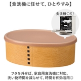 わっぱ保存容器 小判 450ml | BACKYARD FAMILY | 詳細画像7