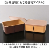 わっぱ保存容器 長角 450ml | BACKYARD FAMILY | 詳細画像2