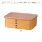 わっぱ保存容器 長角 450ml | BACKYARD FAMILY | 詳細画像13