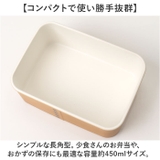 わっぱ保存容器 長角 450ml | BACKYARD FAMILY | 詳細画像5