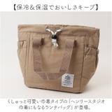 ヘンリースタジオ 巾着にもなるランチバッグ | BACKYARD FAMILY | 詳細画像2 