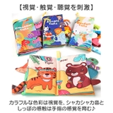 ベビー 知育おもちゃ 布絵本 しかけ絵本 布製 | BACKYARD FAMILY | 詳細画像3 