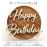 木製 レターバナー Happy Birthday | BACKYARD FAMILY | 詳細画像7 