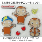 キャラクター カラフルエンブレムステッカー | BACKYARD FAMILY | 詳細画像2