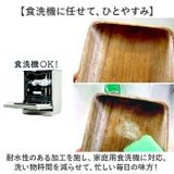 食洗器対応 Acacia プレート | BACKYARD FAMILY | 詳細画像8 