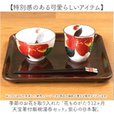 花ものがたり12ヶ月 天宝箸付飯碗湯呑セット | BACKYARD FAMILY | 詳細画像2 