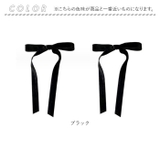 ベロア リボンヘアクリップ 2本セット | BACKYARD FAMILY | 詳細画像13