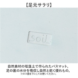 soil BATH MAT square | BACKYARD FAMILY | 詳細画像4