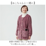 ネコ柄ふわふわかっぽう着 | BACKYARD FAMILY | 詳細画像2 