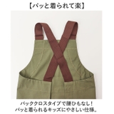 FABORIファボリカバーオールキッズエプロン | BACKYARD FAMILY | 詳細画像3