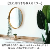 Grocia メタルラウンドミラー LL | BACKYARD FAMILY | 詳細画像2 