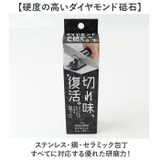 イージーシャープダイヤモンドシャープナー | BACKYARD FAMILY | 詳細画像3 