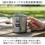 クスグッテカフェ ステンレスマグカップ | BACKYARD FAMILY | 詳細画像3