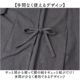 かっぽう着 | BACKYARD FAMILY | 詳細画像5 