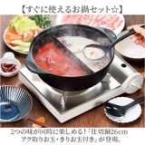 仕切鍋26cmアク取りお玉・汁きりお玉付き | BACKYARD FAMILY | 詳細画像2 