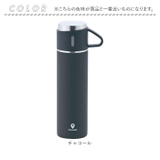 ココカフェ コップ付き真空二重ボトル 450ml | BACKYARD FAMILY | 詳細画像10 