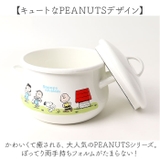 PEANUTS ホーロー両手鍋 16cm | BACKYARD FAMILY | 詳細画像3 