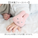 スマイリーアニマル ベビーリストガラガラ | BACKYARD FAMILY | 詳細画像2 