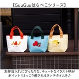 GuuGuu 保冷ランチバッグ | BACKYARD FAMILY | 詳細画像3 