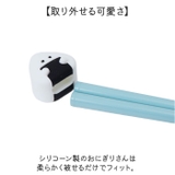 ぎゅっとおにぎりさん 箸&箸置きセット | BACKYARD FAMILY | 詳細画像5