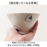 ぎゅっとおにぎりさん 飯碗 | BACKYARD FAMILY | 詳細画像2