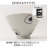 ぎゅっとおにぎりさん 飯碗 | BACKYARD FAMILY | 詳細画像5