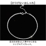 アンクレット きらきら | BACKYARD FAMILY | 詳細画像2