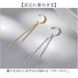 イヤーカフ チェーン | BACKYARD FAMILY | 詳細画像2 