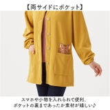 まるで毛布のようなかっぽう着 | BACKYARD FAMILY | 詳細画像8